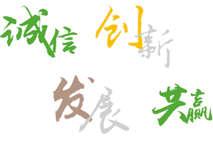 企业简介