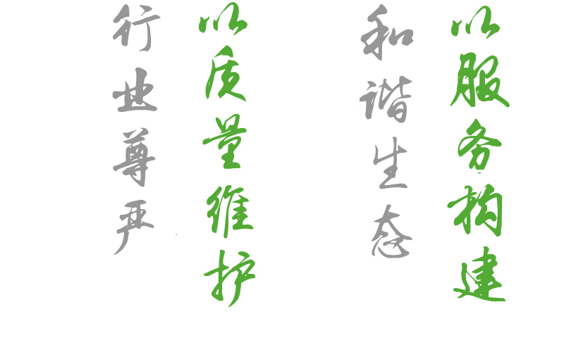 社会责任