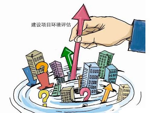 环境保护部环境影响评价司有关负责人就《关于强化建设项目环境影响评价事中事后监管的实施意见》有关问题答记者问