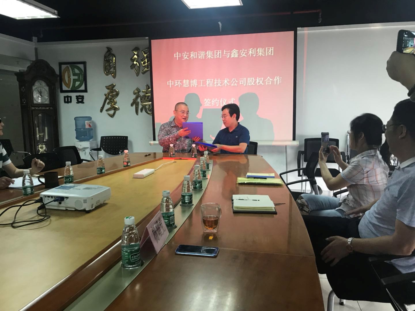 热烈祝贺鑫安利集团与中安和谐集团 “中环慧博工程技术公司股权合作”签约仪式成功举行