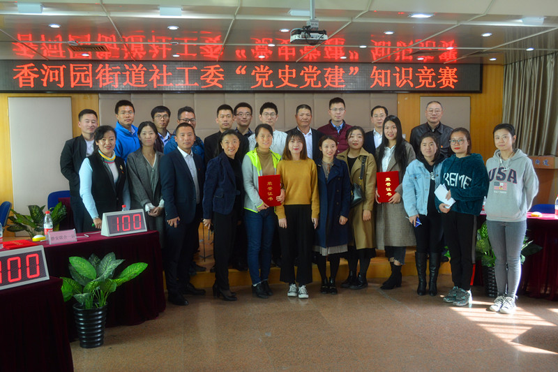 捷报传来：中环联新党员代表在区域党史党建知识竞赛中获得一等奖